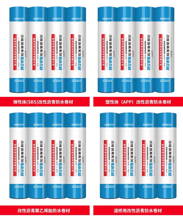 防水卷材搭接的施工方向和要求？