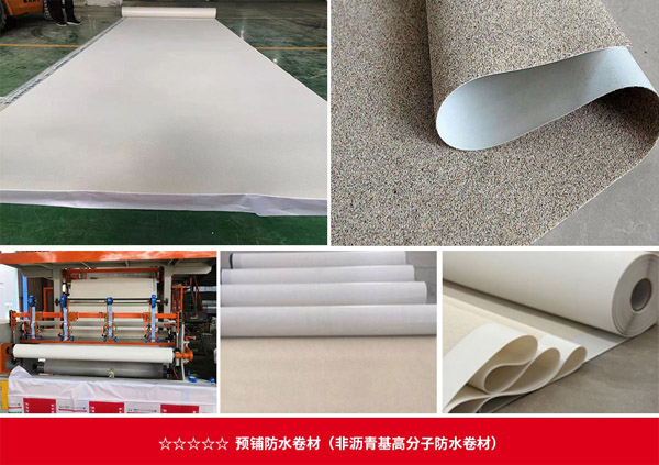 高分子自粘防水卷材施工步骤
