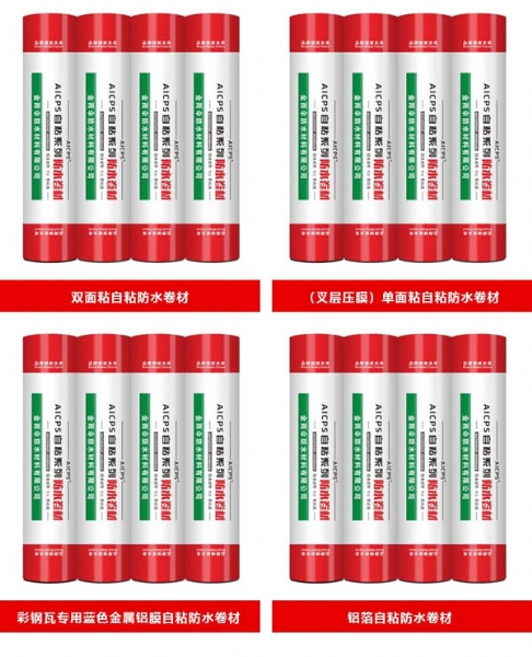 金雨伞SBS改性沥青防水卷材销售公司